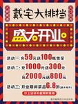 大排档