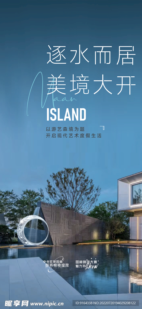 蓝色园林价值稿美境