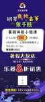 音乐 乐器 培训展架