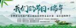 端午活动背景