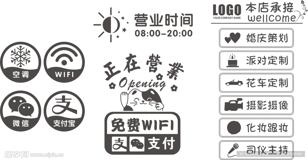 欢迎光临玻璃贴