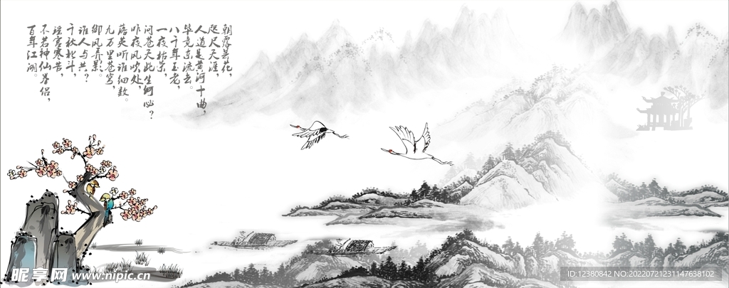 水墨山