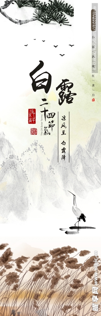 中式背景