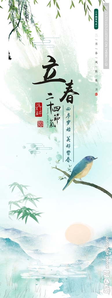 中国风展架