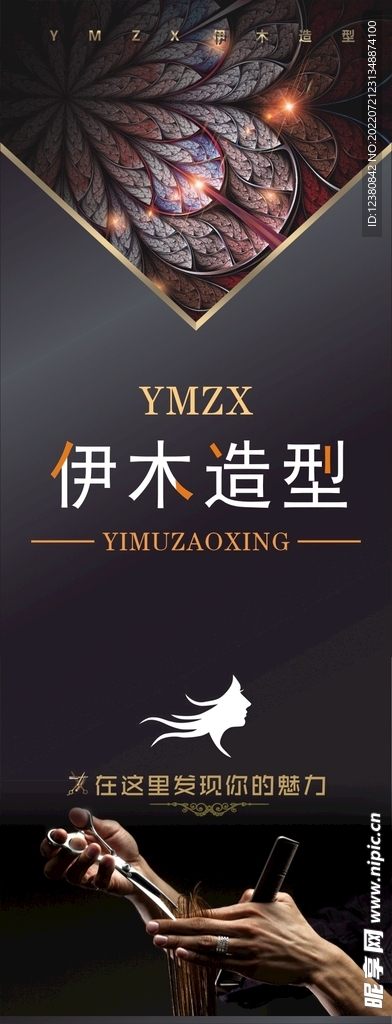理发展架