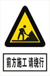 施工图标