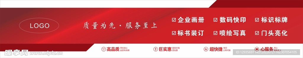 简洁门头红色