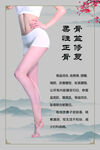 骨盆修复