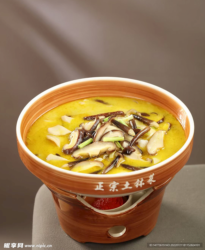 土砵香菇