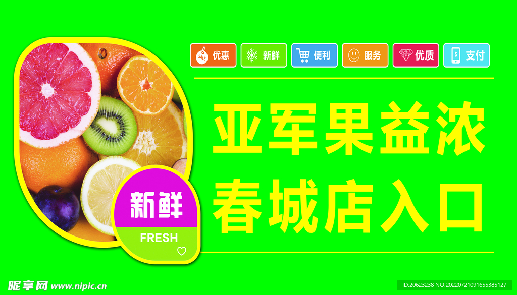 水果店入口
