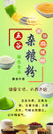 五谷杂粮