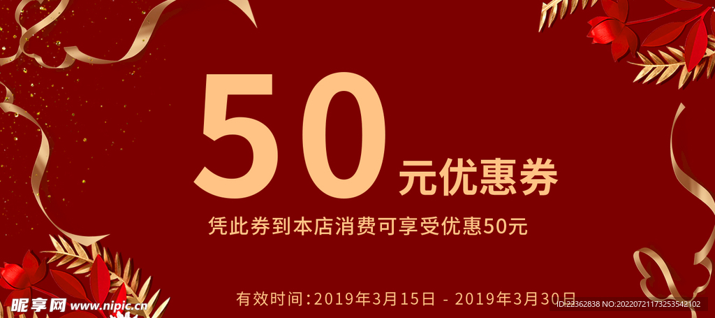 代金券 