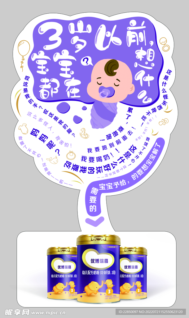 异形底图 海报 