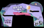 优博奶粉海报