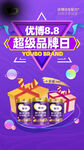 优博奶粉海报 