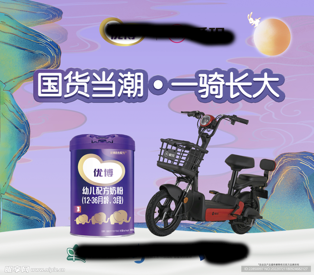 优博奶粉海报