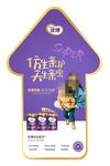 优博奶粉海报 
