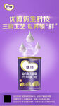 优博奶粉海报