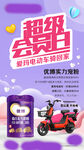 优博奶粉海报 