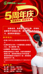 李辉韩成五周年 美容院 会所 