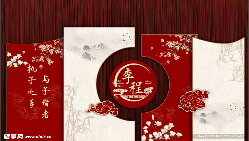 中式婚礼背景墙幕布 高档 红色