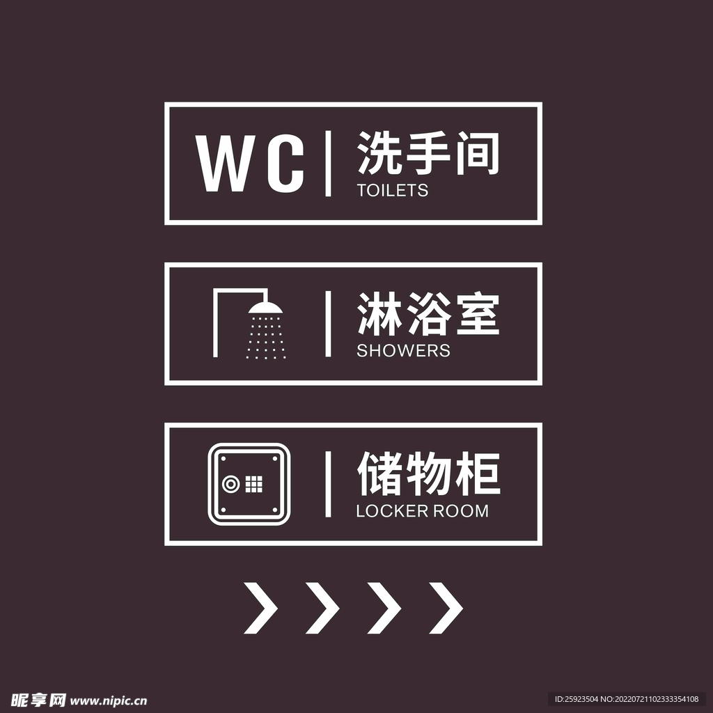 导视牌
