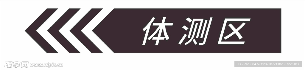 导视牌