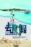 旅游海报 