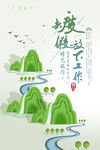 旅游海报