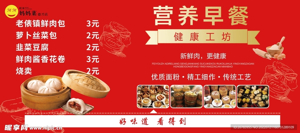 早餐