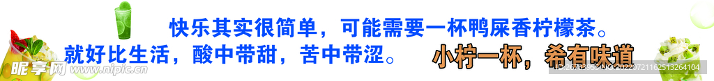水果茶