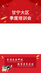 培训会议视频框