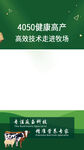 牧场宣传视频框