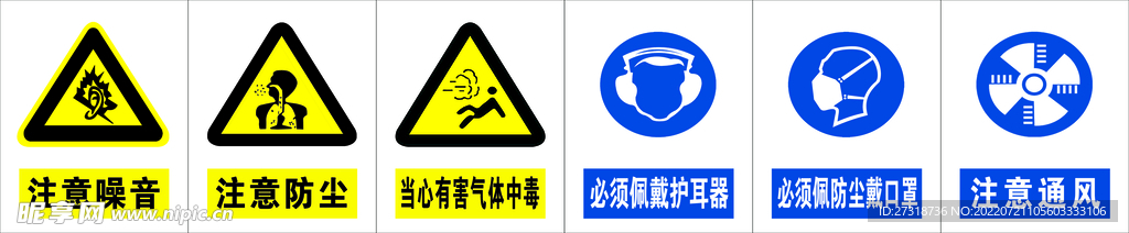 警示牌