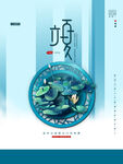 立夏             