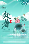 简约复古水面池塘荷花处暑海报