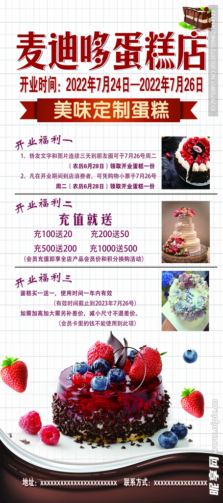 蛋糕展架