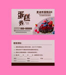 蛋糕名片