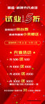 开业充值活动展架