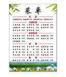 中餐大排档菜单