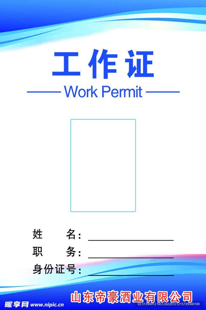 工牌