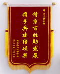 锦旗