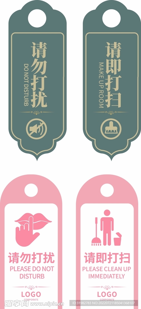 酒店门牌