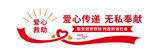 爱心救助站文化墙