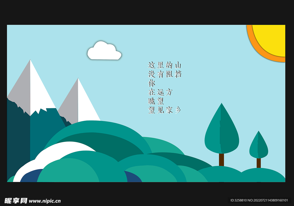 山挡乡