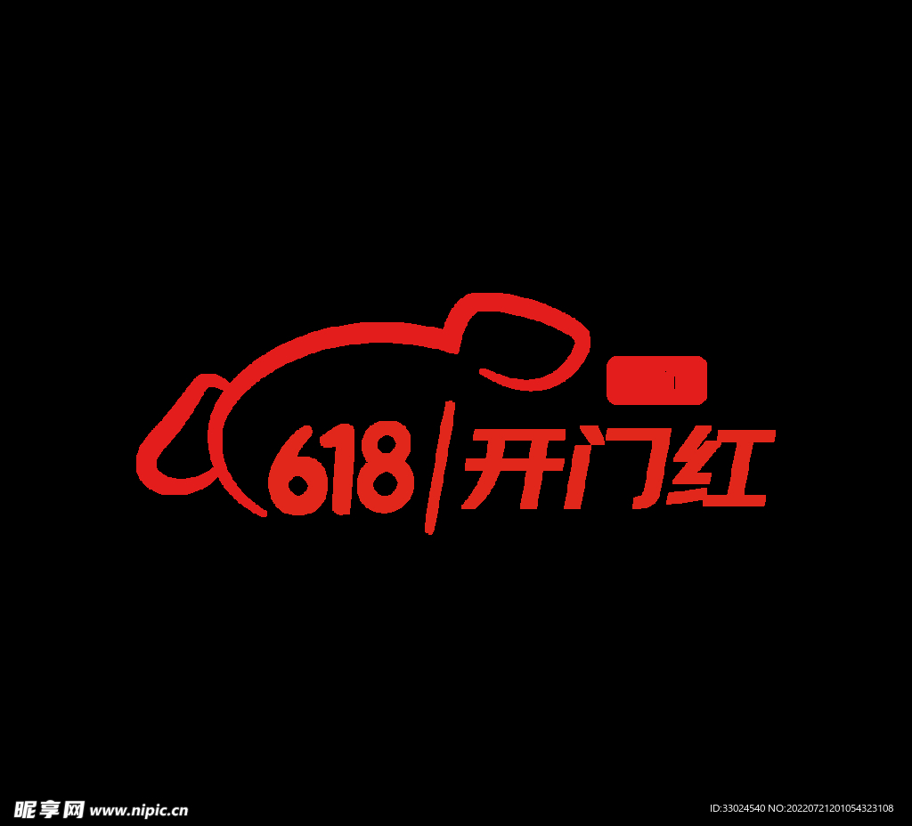 618京东素材