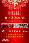 喜糖