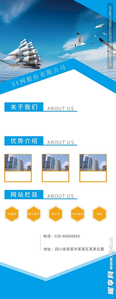 公司展架