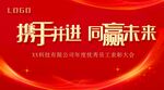 携手并进同赢未来