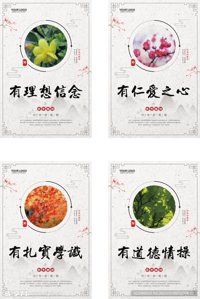 校园文化